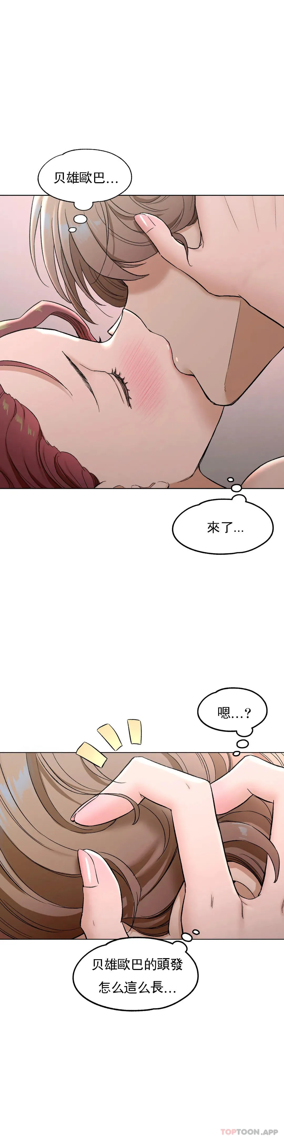 非常运动 - 第78话 - page 2