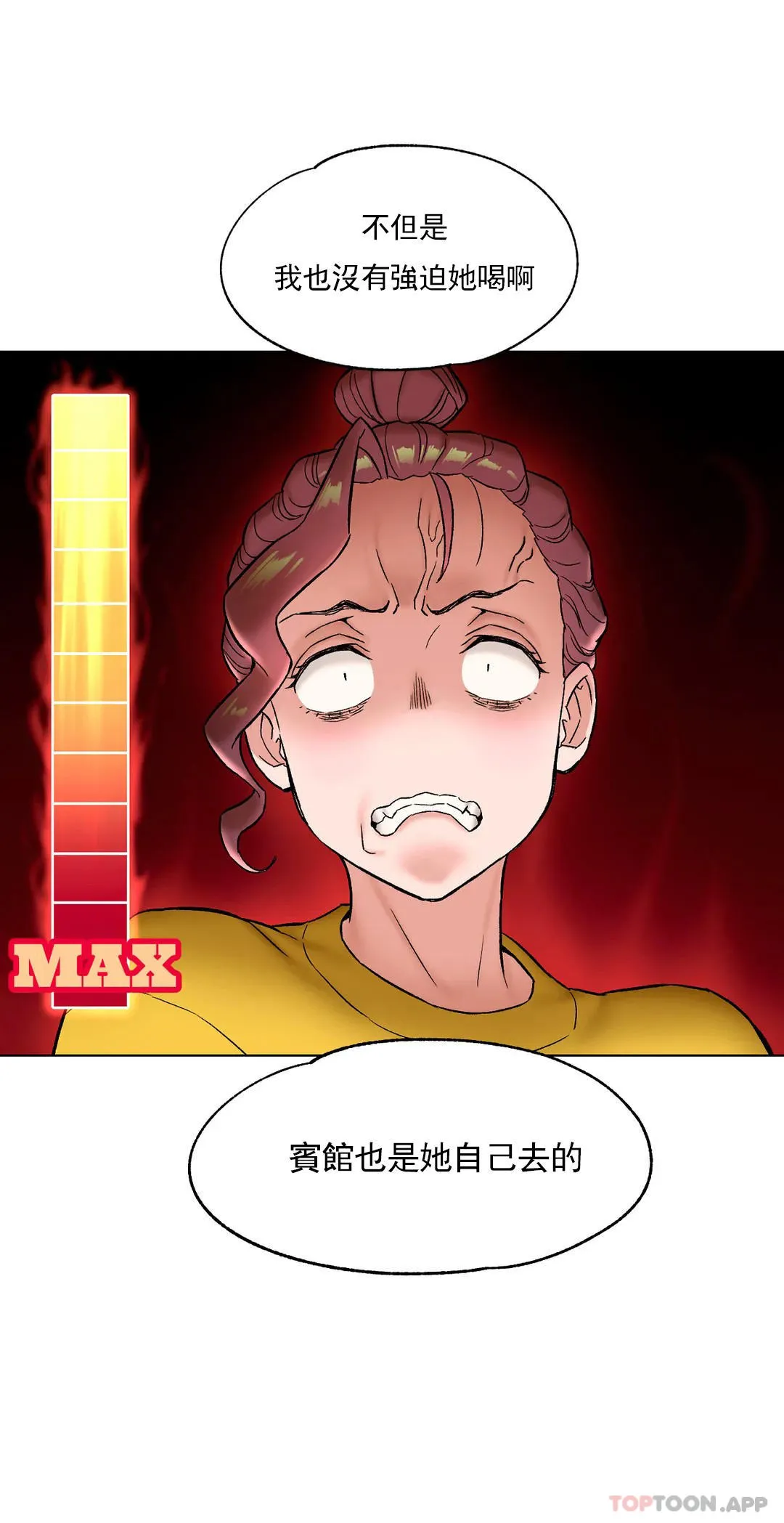 非常运动 - 第78话 - page 12