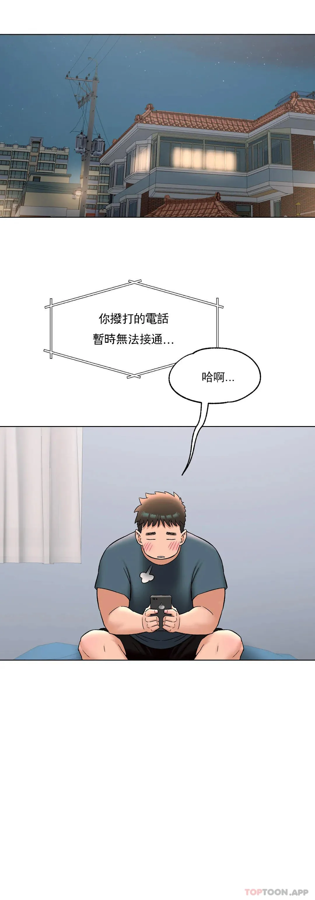 非常运动 - 第78话 - page 22