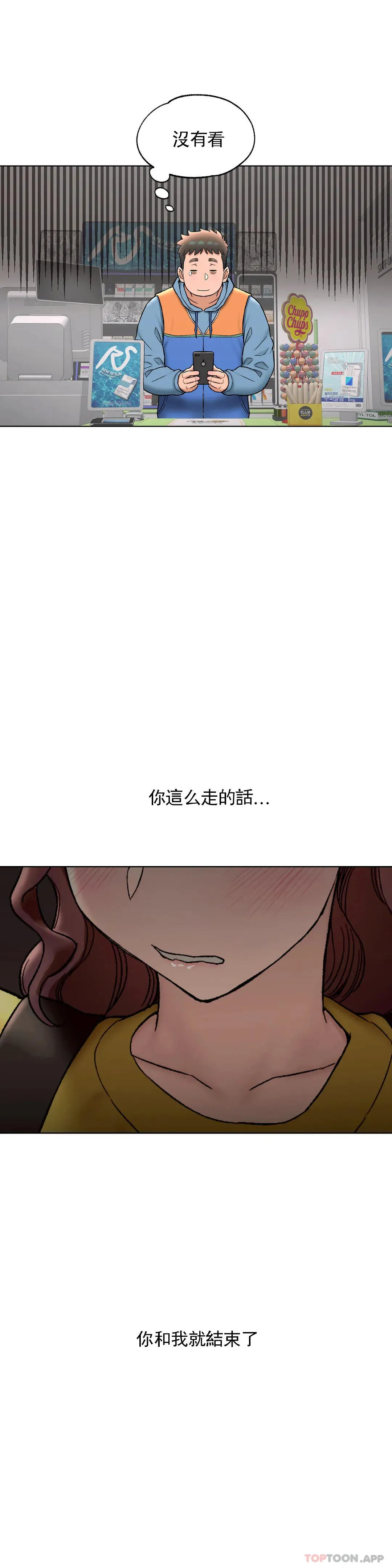 非常运动 - 第78话 - page 25