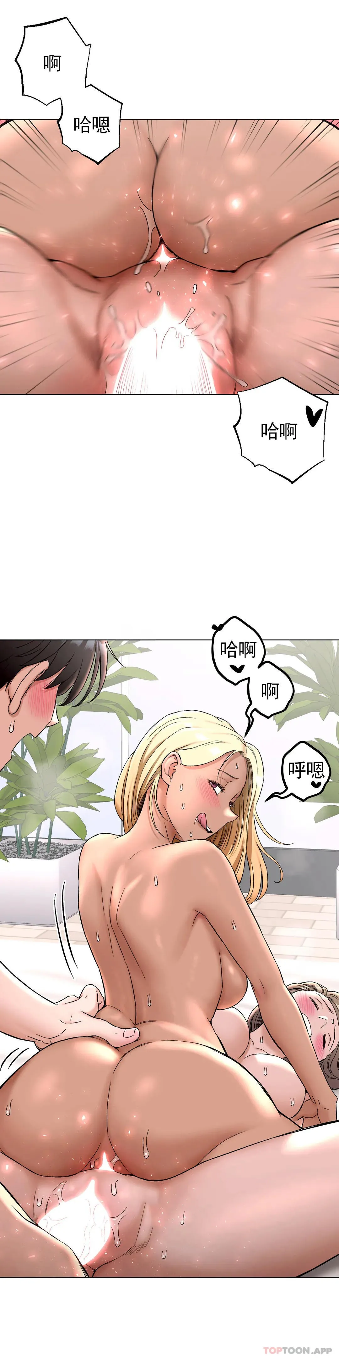非常运动 - 第78话 - page 35