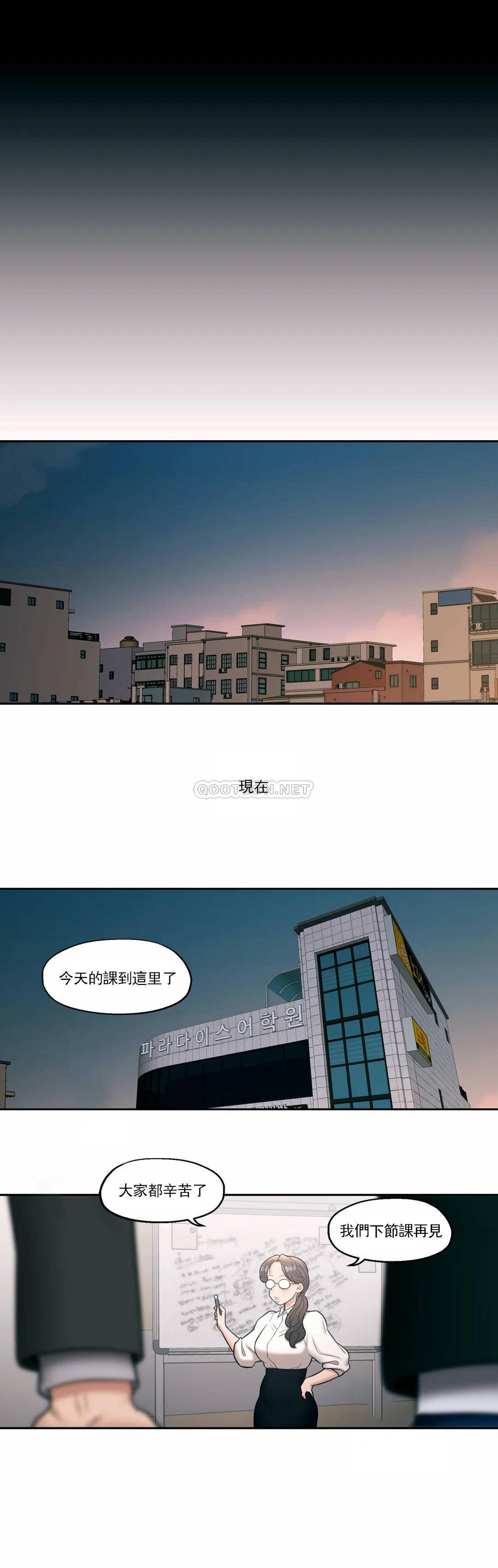 非常运动 - 第27话 - page 11