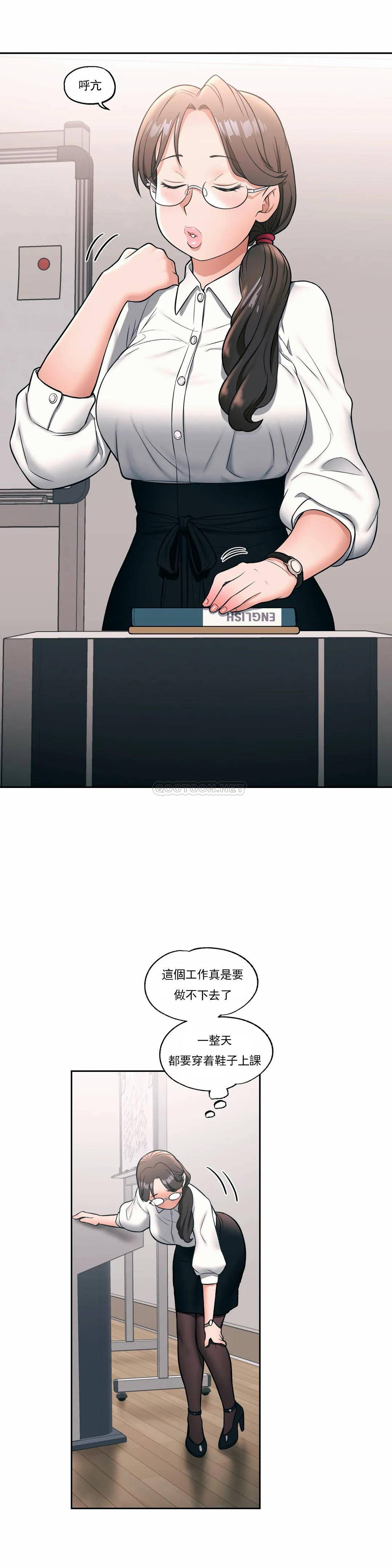 非常运动 - 第27话 - page 12