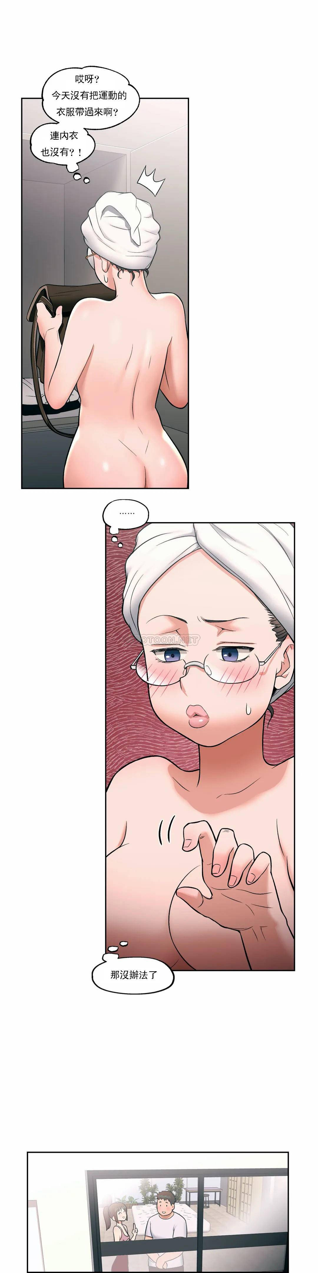 非常运动 - 第27话 - page 18