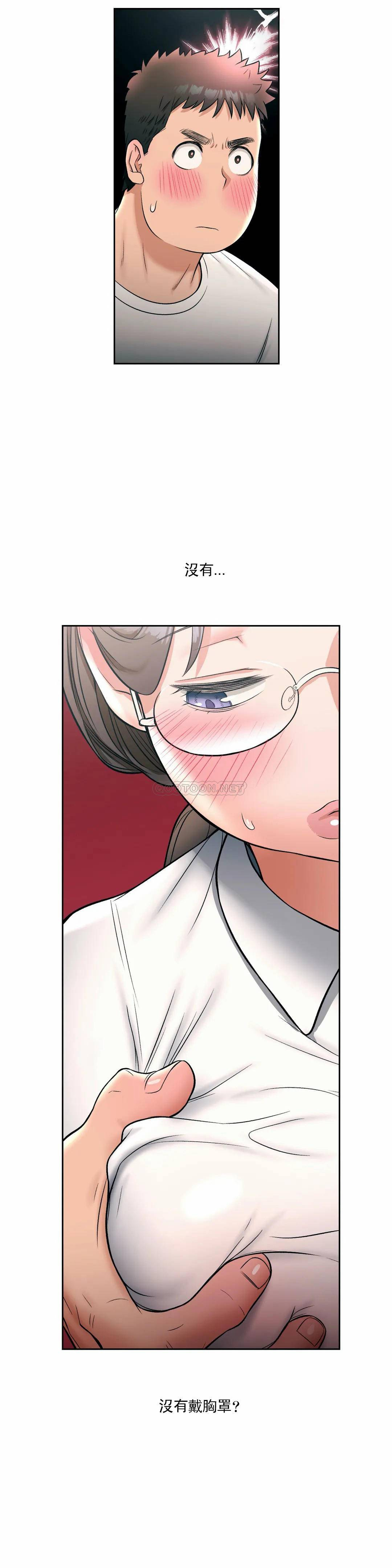 非常运动 - 第27话 - page 22