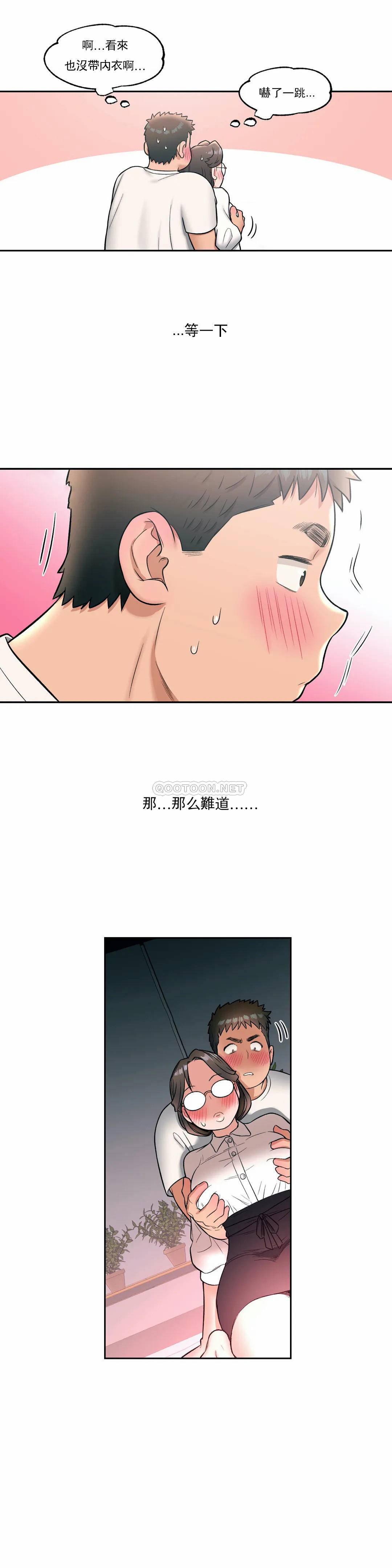 非常运动 - 第27话 - page 23