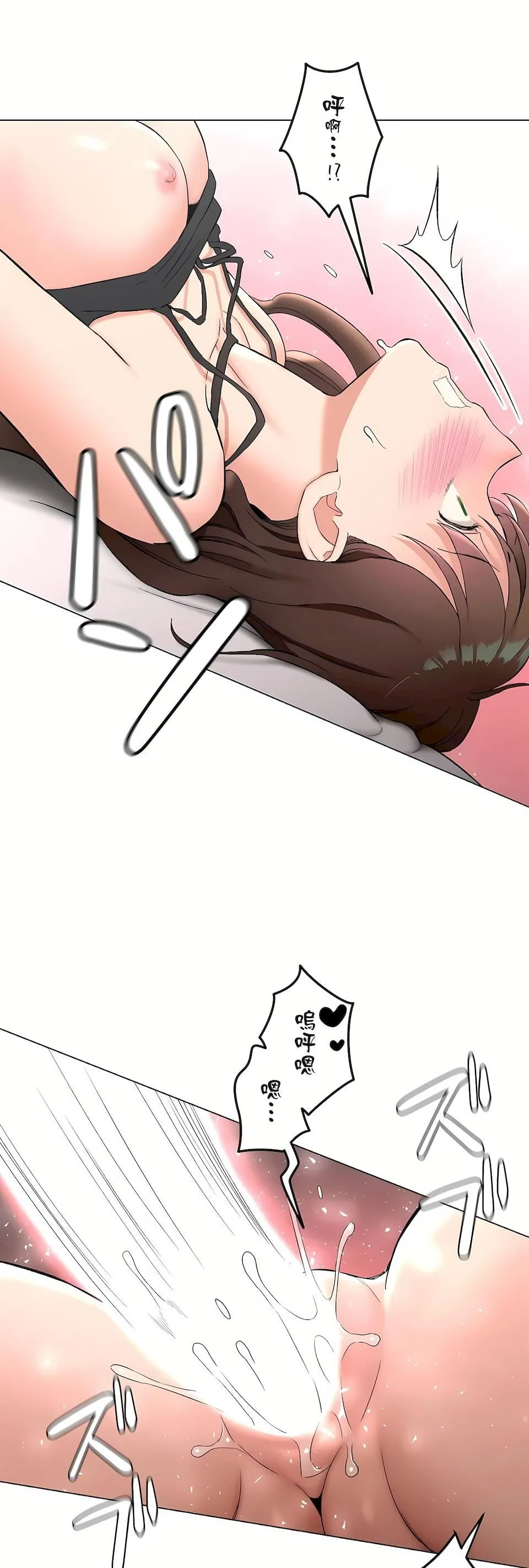 非常运动 - 第二季82话-最终话 - page 16