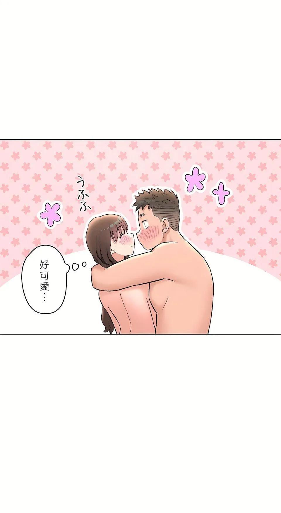 非常运动 - 第二季82话-最终话 - page 62