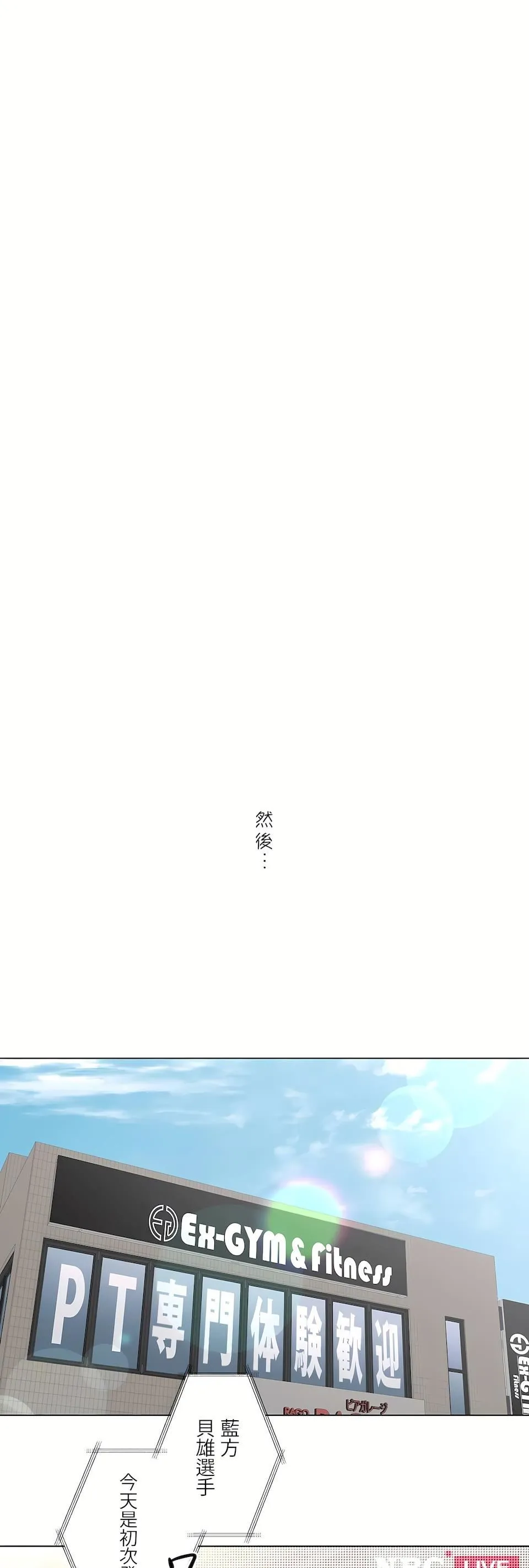 非常运动 - 第二季82话-最终话 - page 65