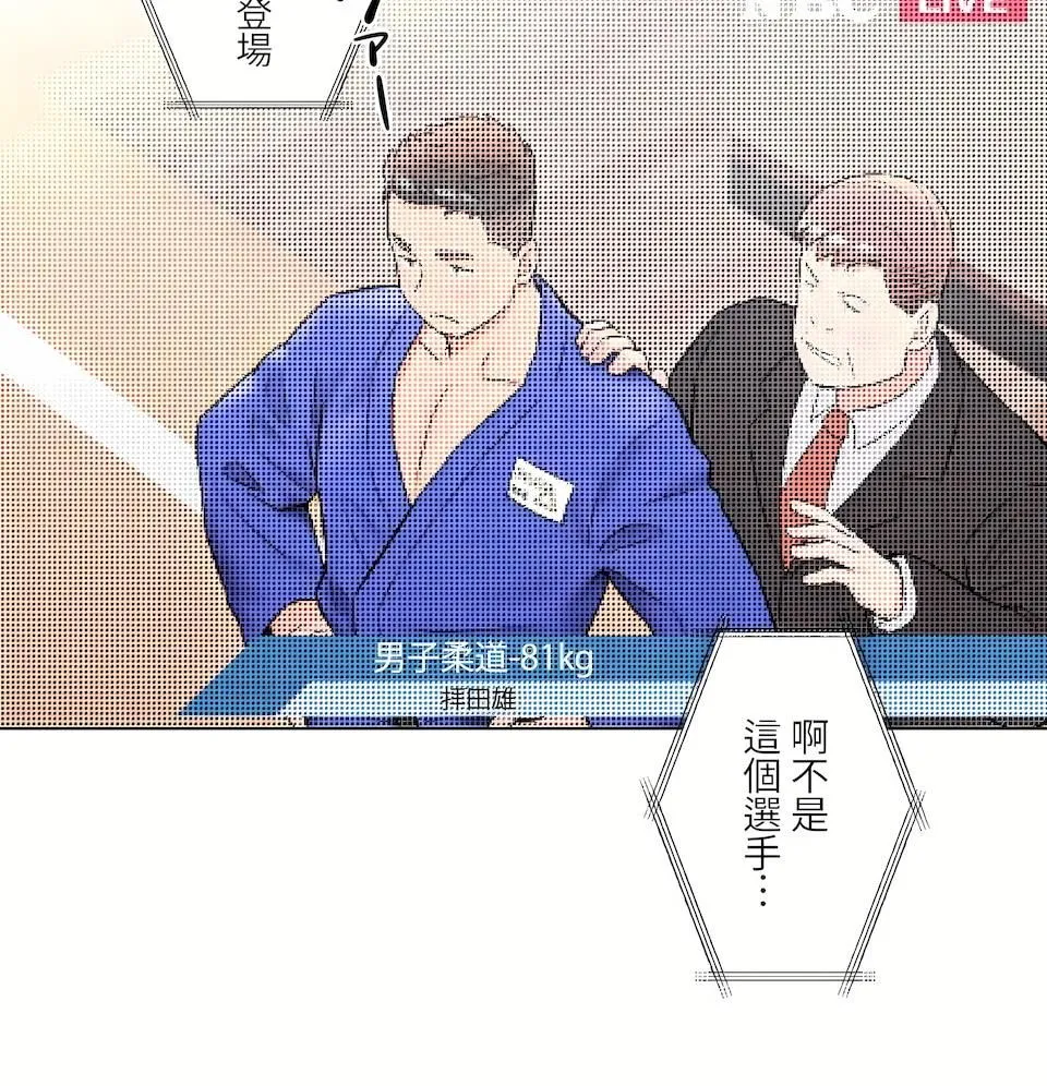非常运动 - 第二季82话-最终话 - page 66