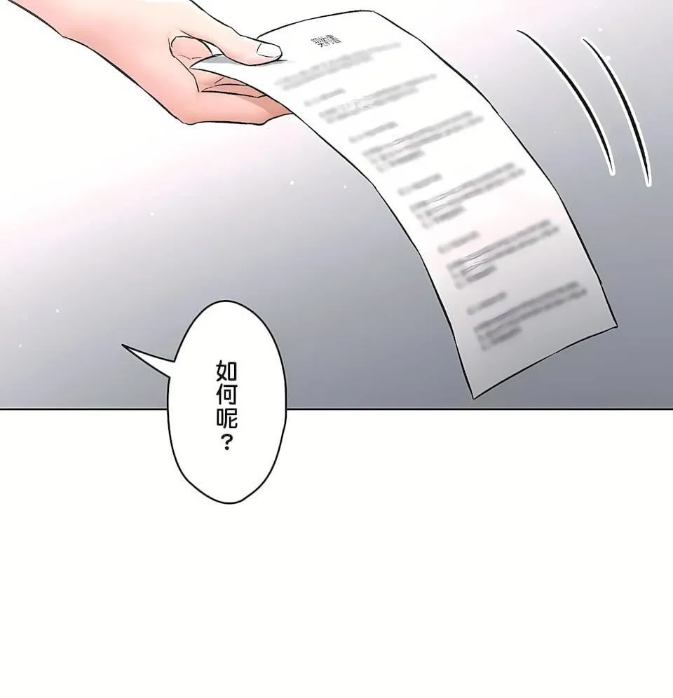 非常运动 - 第二季82话-最终话 - page 75