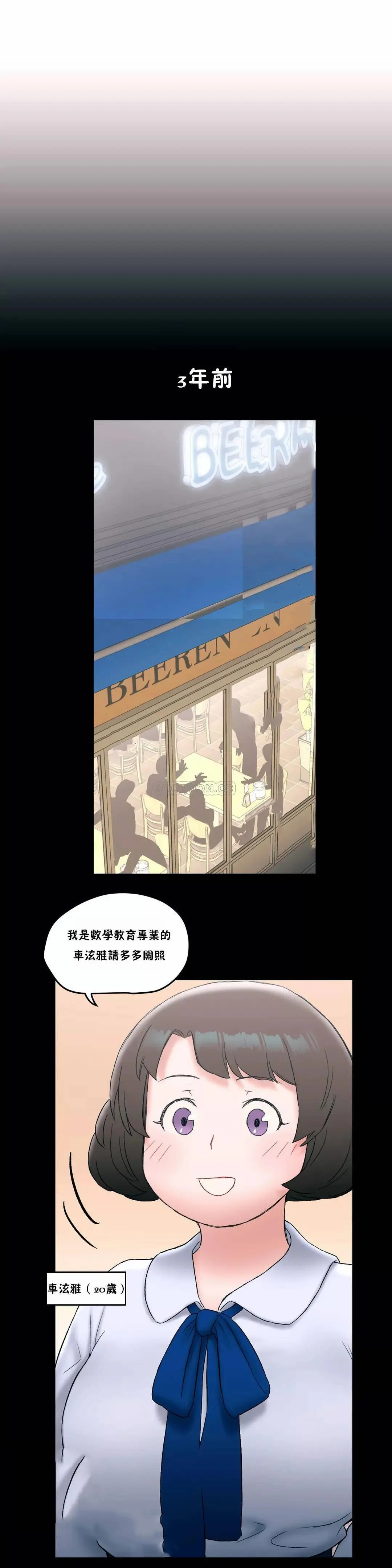 非常运动 - 第10话 - page 8