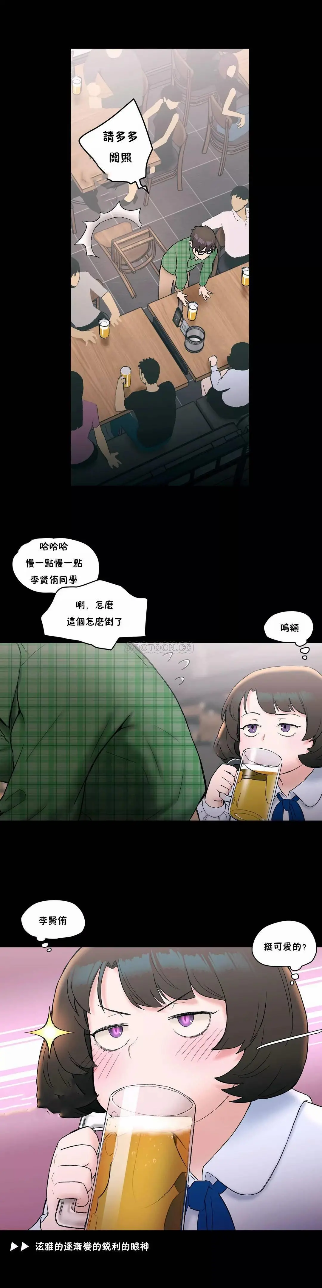 非常运动 - 第10话 - page 10