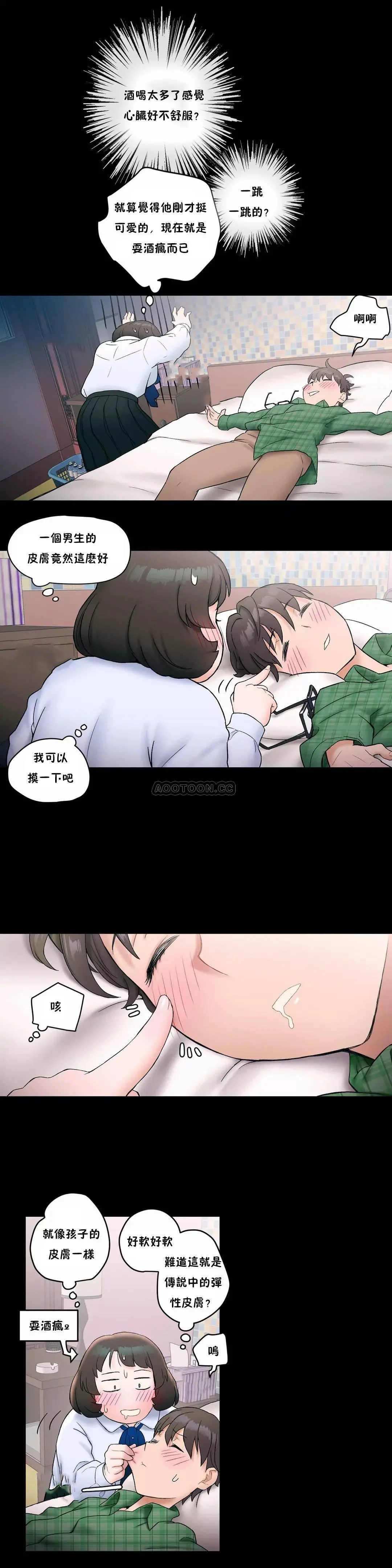 非常运动 - 第10话 - page 19