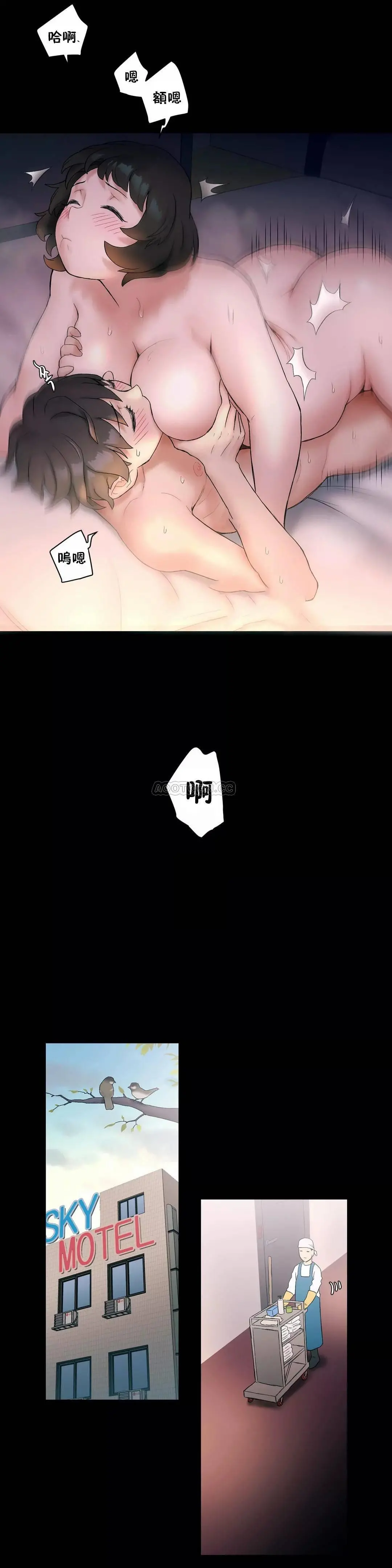 非常运动 - 第10话 - page 24