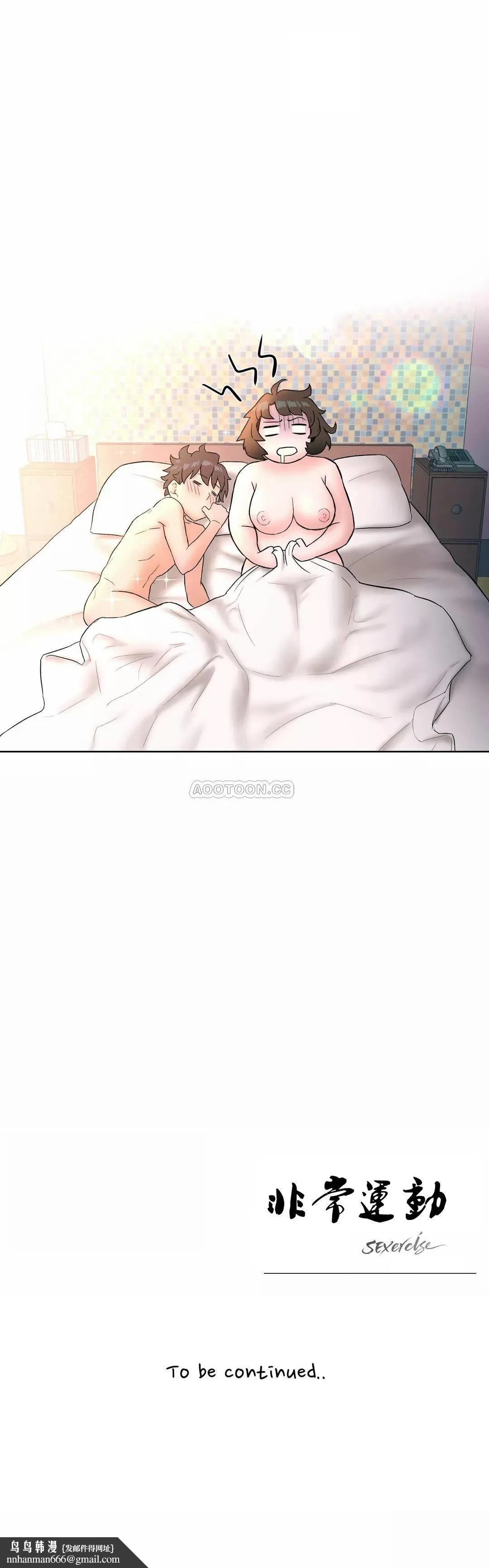 非常运动 - 第10话 - page 26