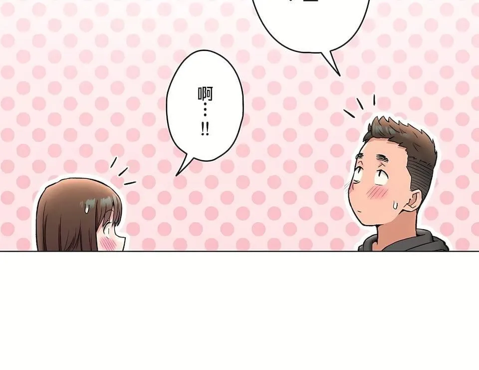 非常运动 - 第二季80话 - page 9