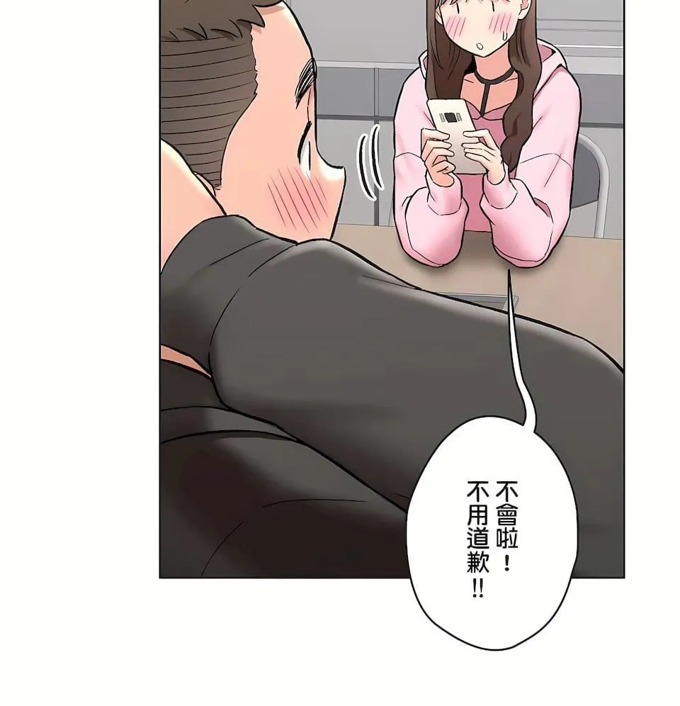非常运动 - 第二季80话 - page 11