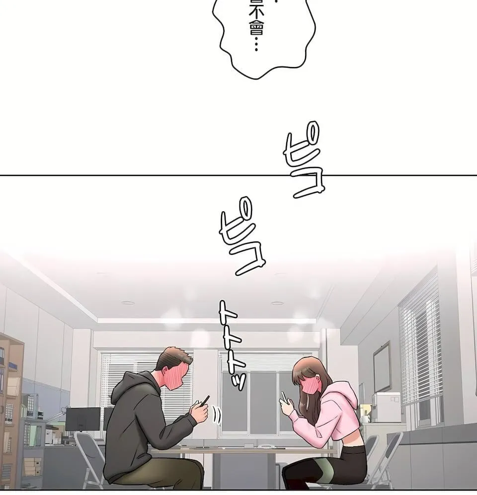 非常运动 - 第二季80话 - page 19