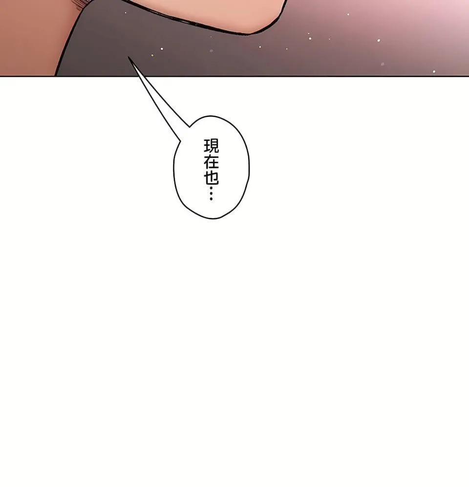 非常运动 - 第二季80话 - page 26