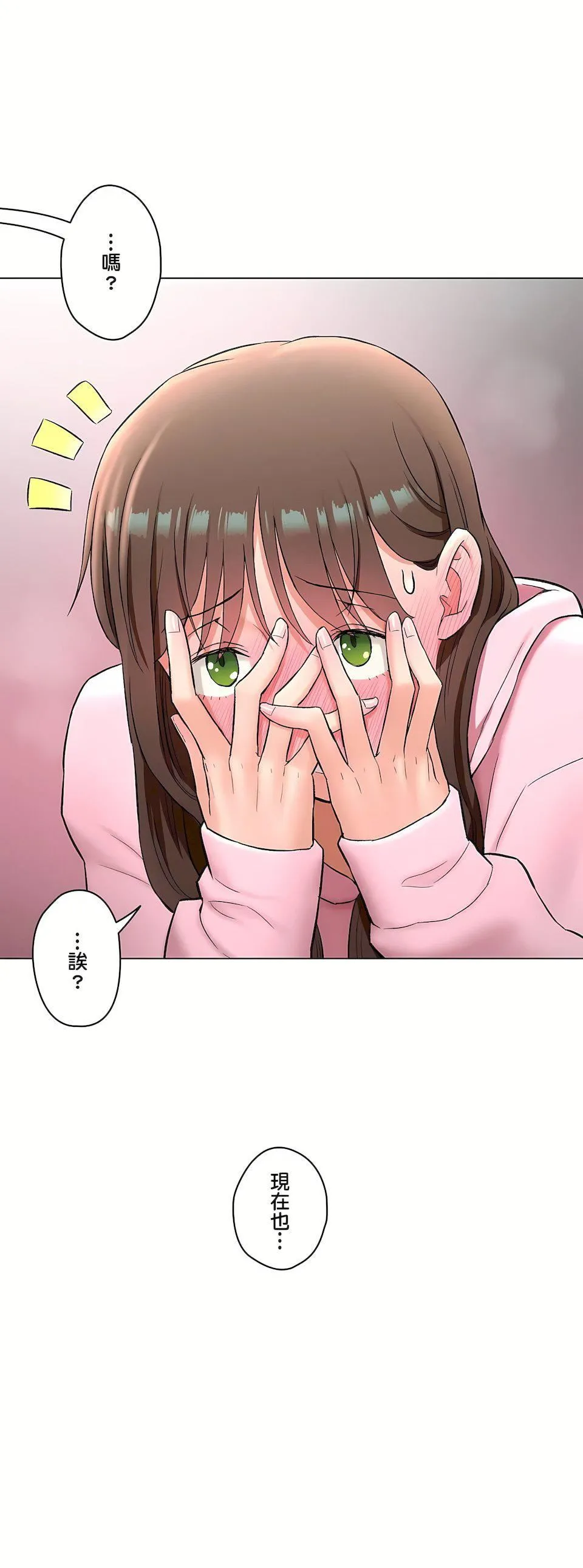 非常运动 - 第二季80话 - page 27