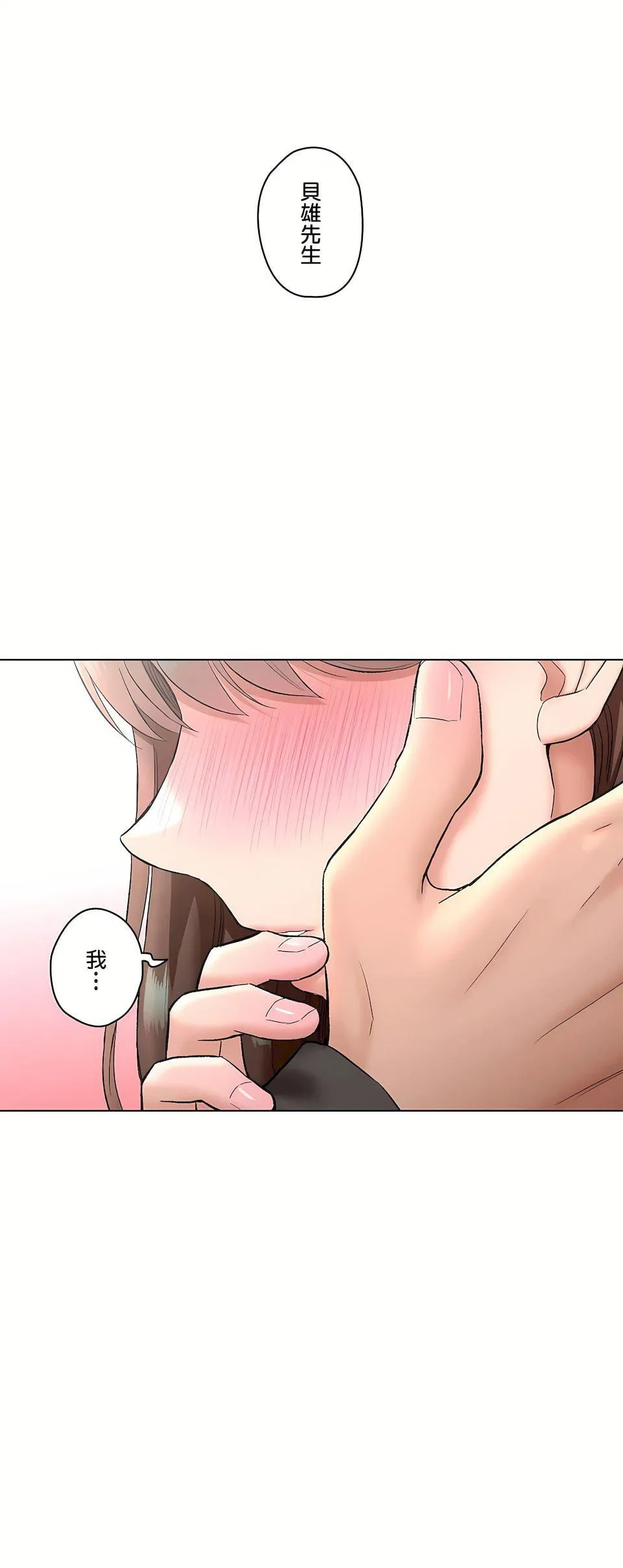 非常运动 - 第二季80话 - page 41