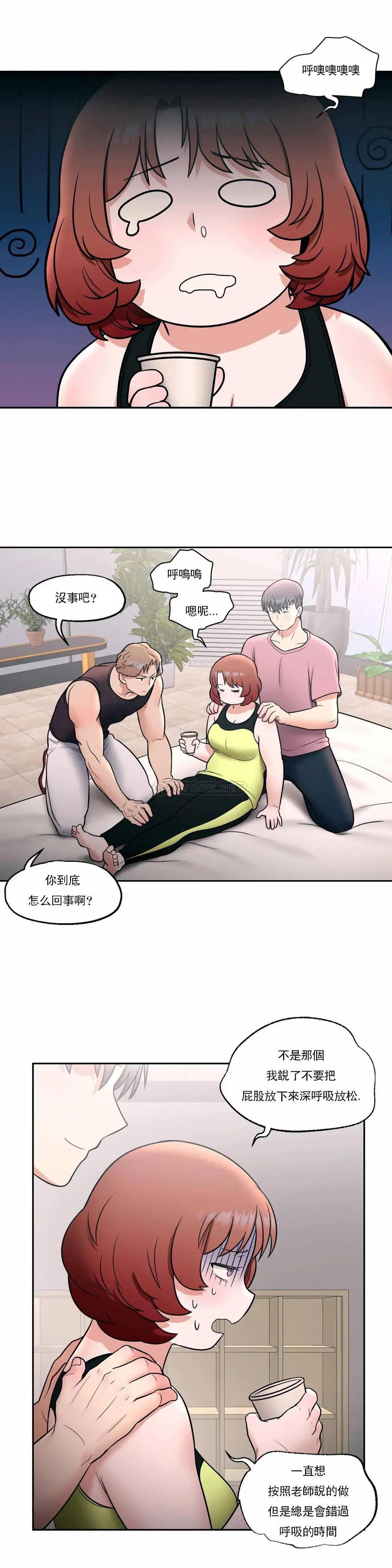 非常运动 - 第23话 - page 20