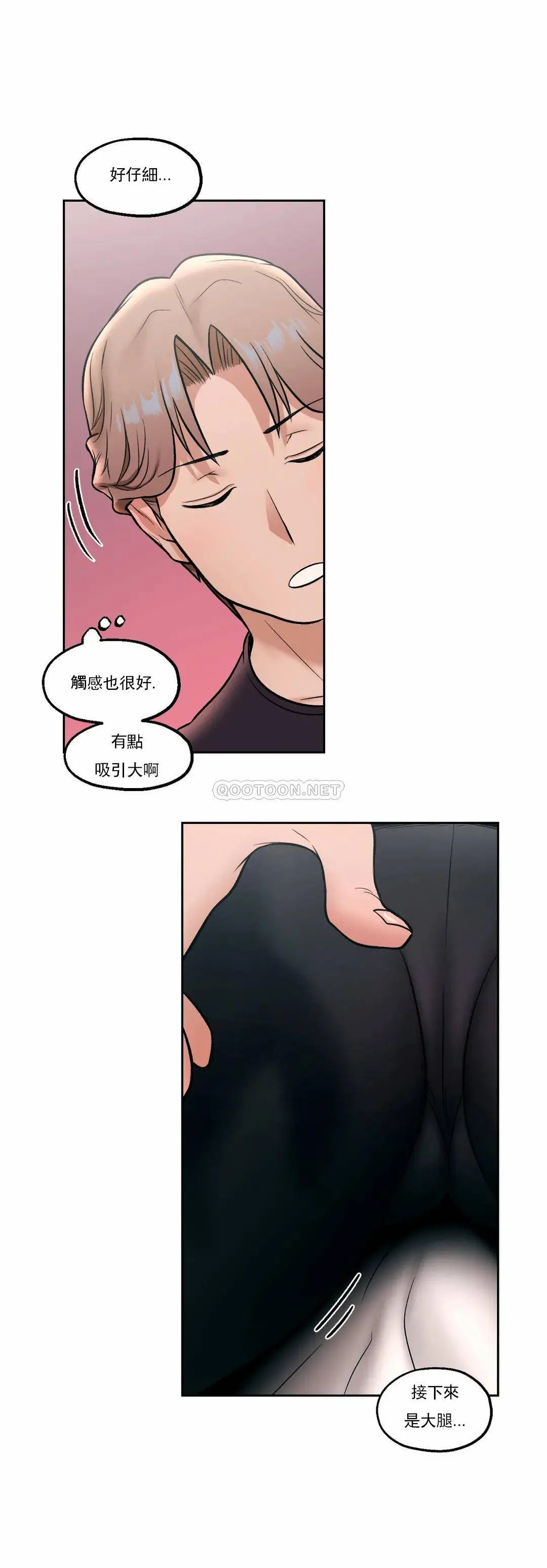 非常运动 - 第23话 - page 26