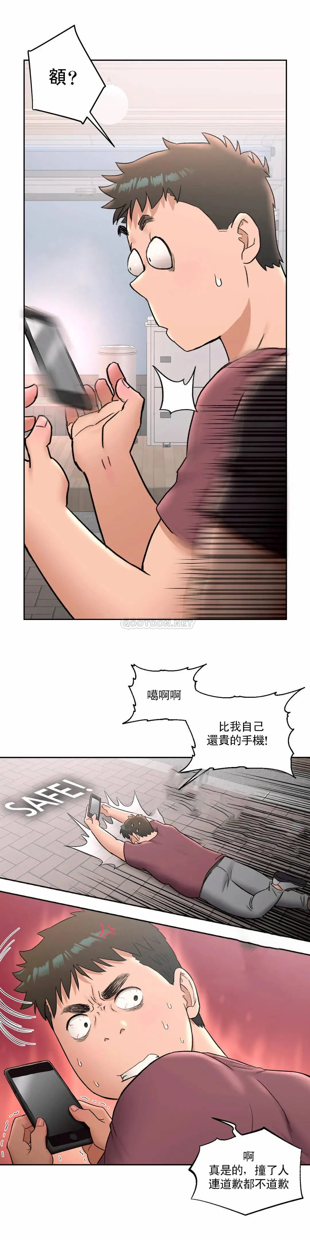 非常运动 - 第41话 - page 6