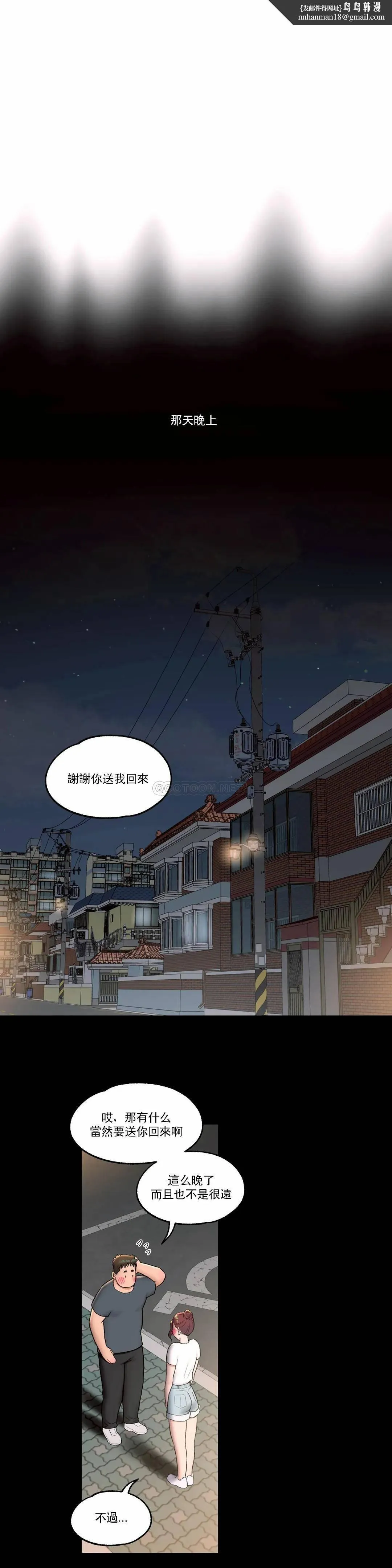 非常运动 - 第41话 - page 14