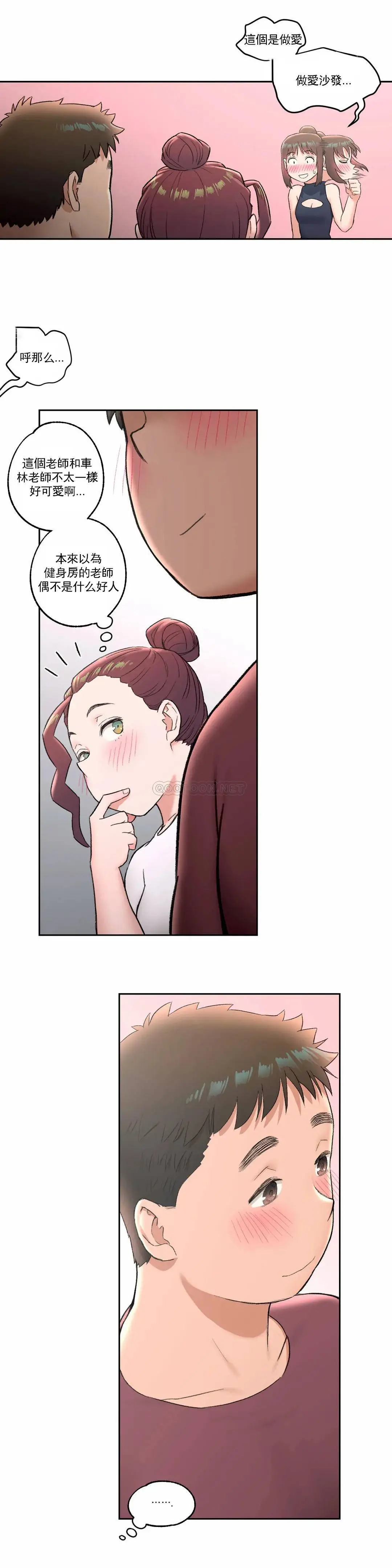 非常运动 - 第41话 - page 24