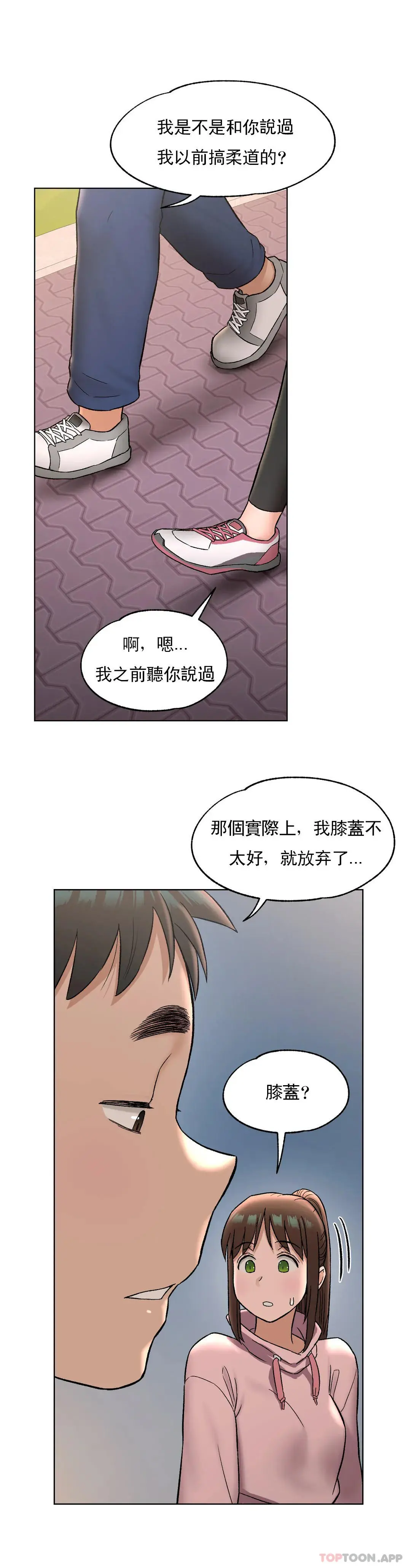 非常运动 - 第72话 - page 7