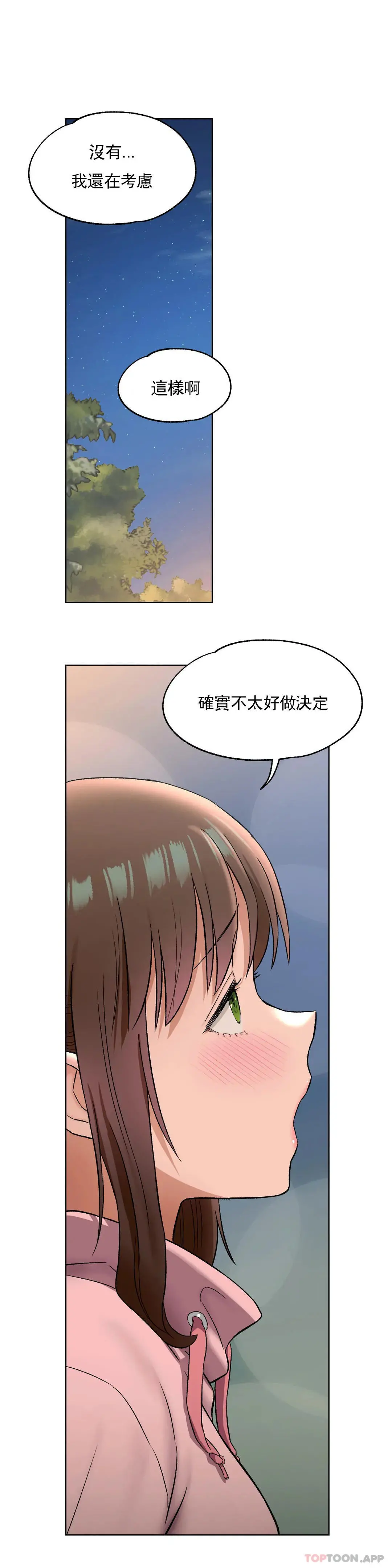 非常运动 - 第72话 - page 15