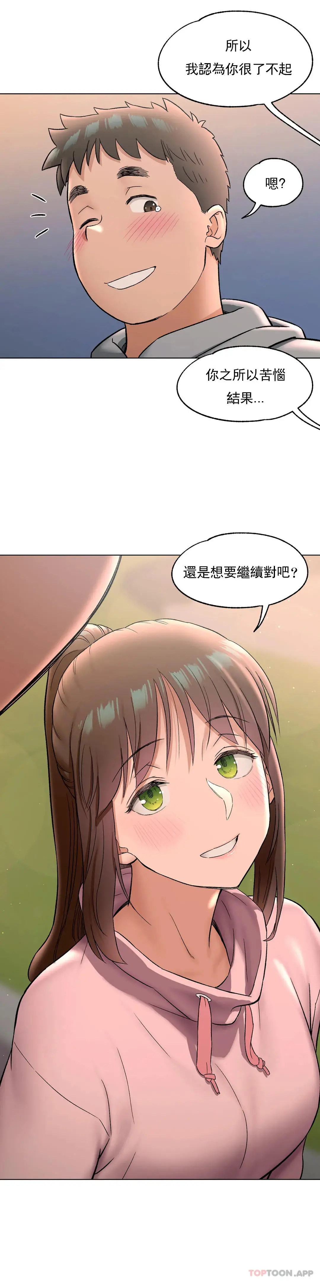 非常运动 - 第72话 - page 19