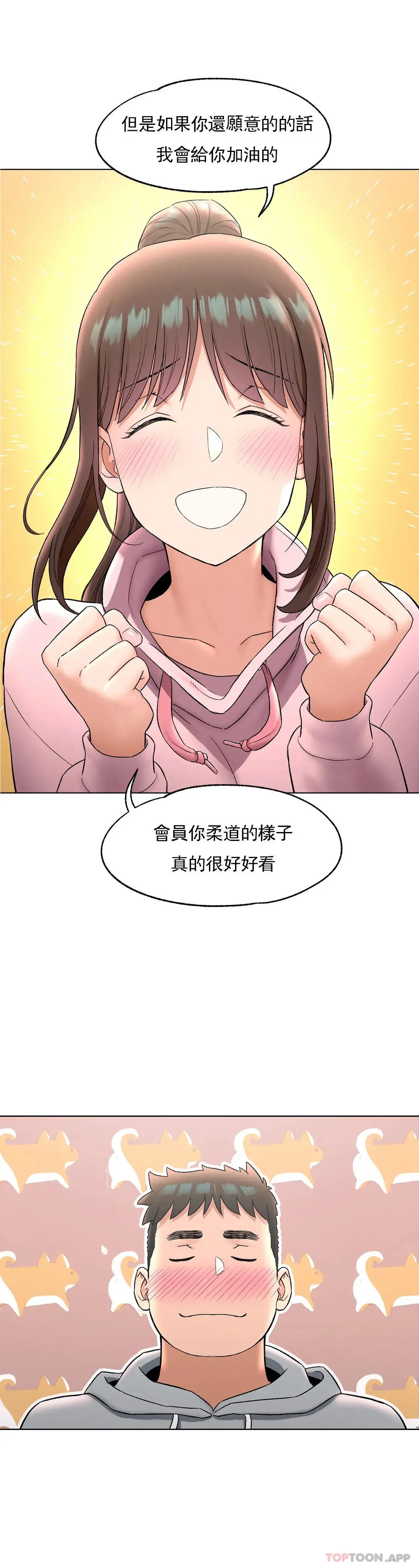 非常运动 - 第72话 - page 22