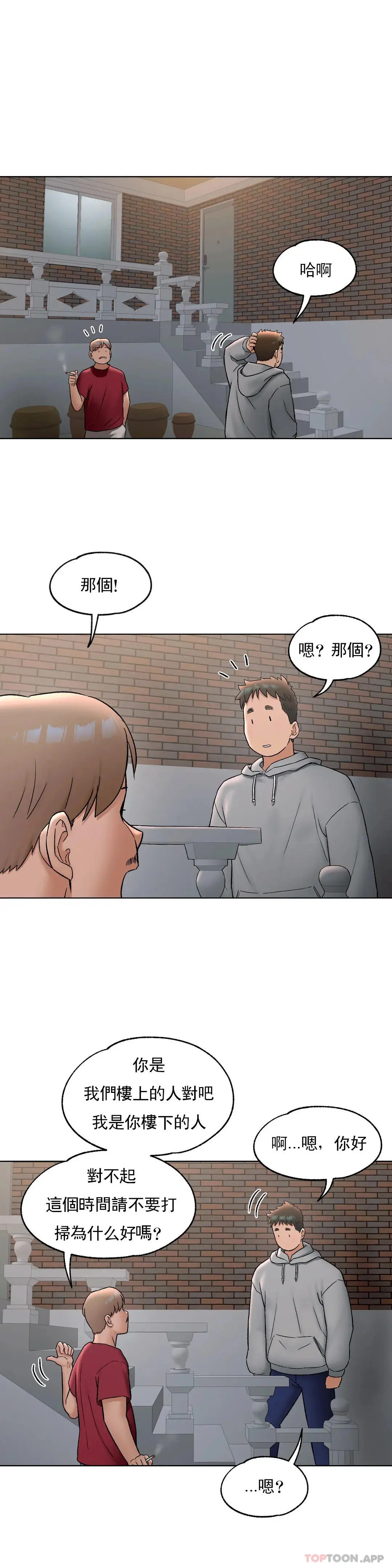 非常运动 - 第72话 - page 26
