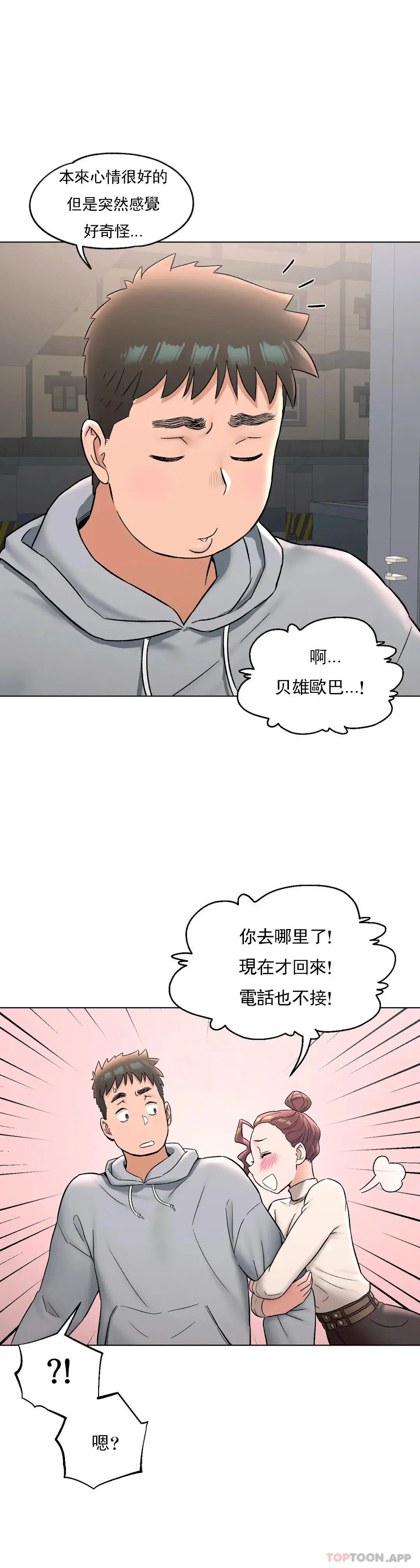 非常运动 - 第72话 - page 28