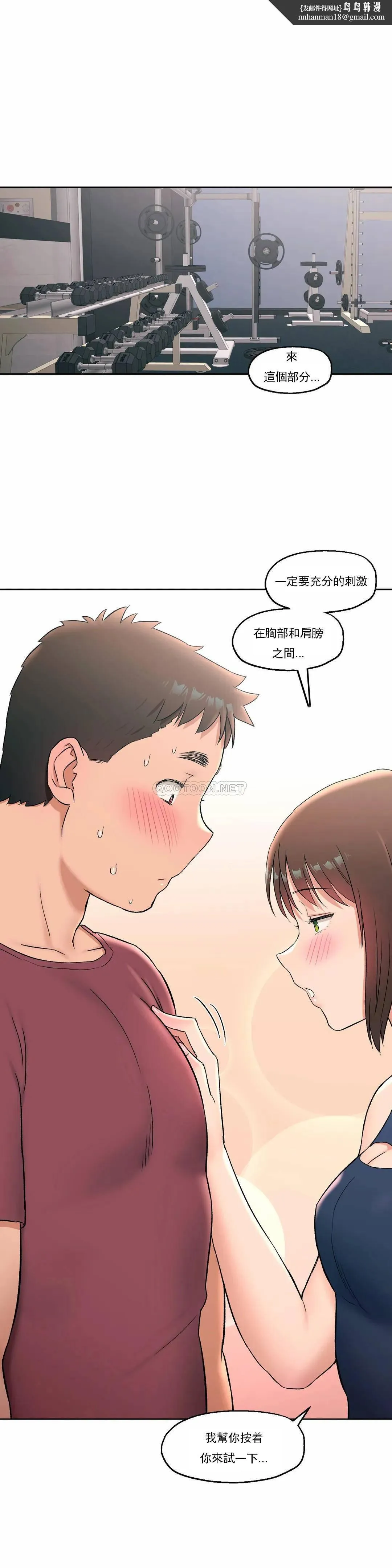 非常运动 - 第45话 - page 1