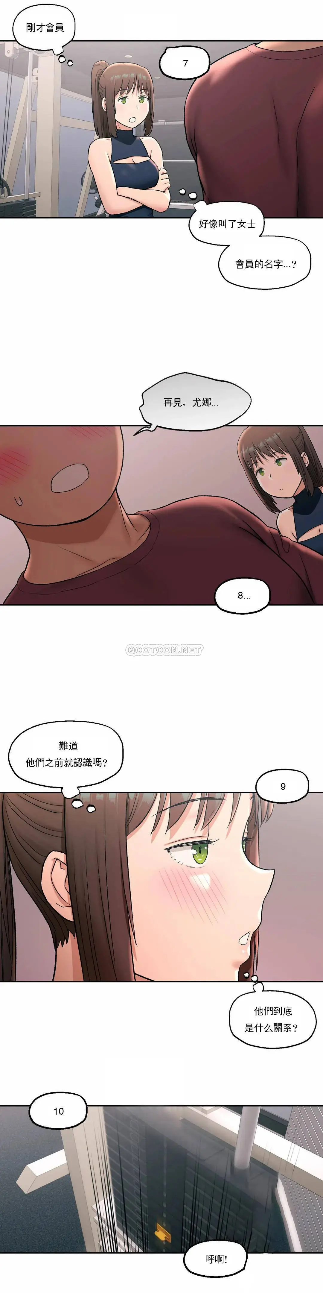 非常运动 - 第45话 - page 9
