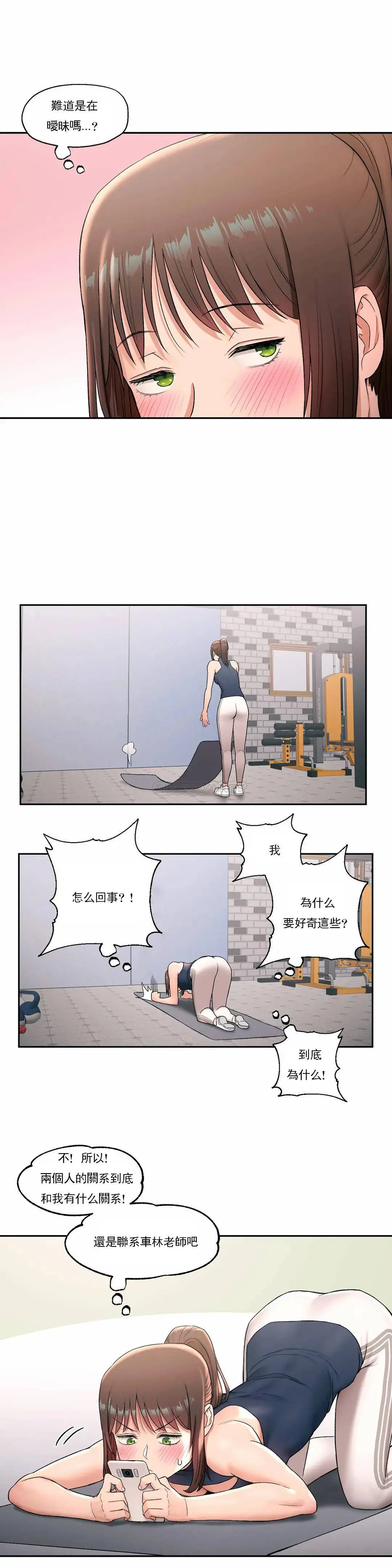非常运动 - 第45话 - page 11