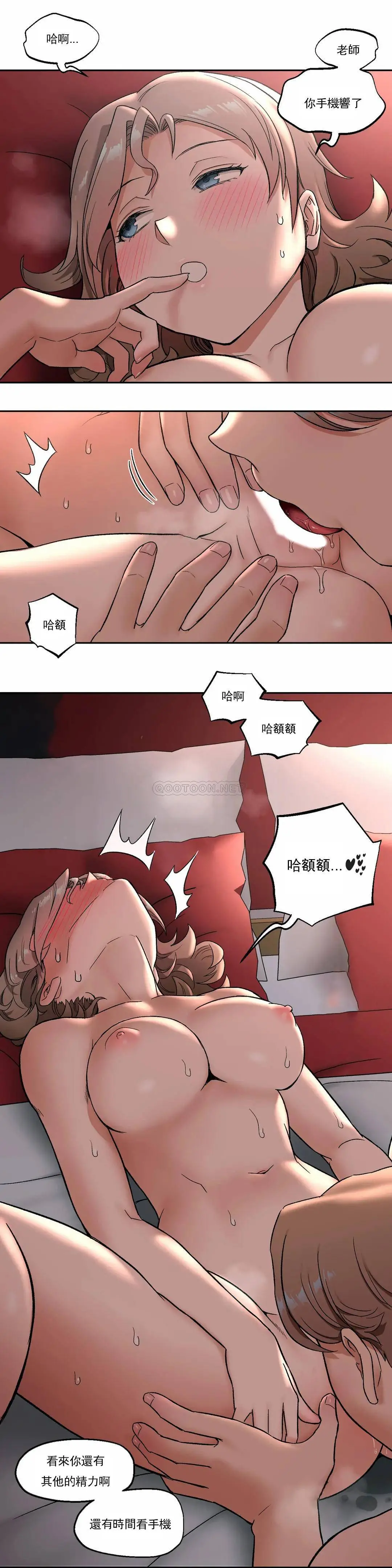 非常运动 - 第45话 - page 13