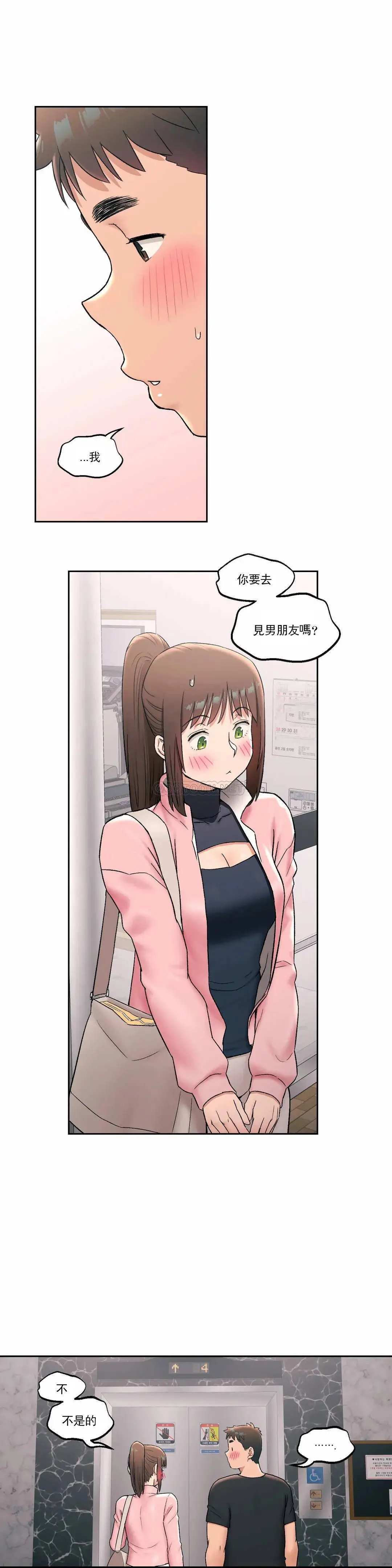 非常运动 - 第45话 - page 19
