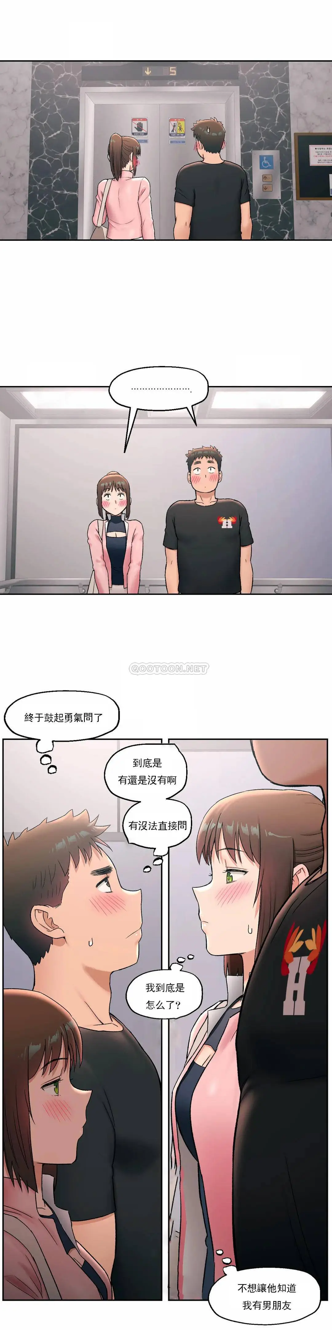 非常运动 - 第45话 - page 20