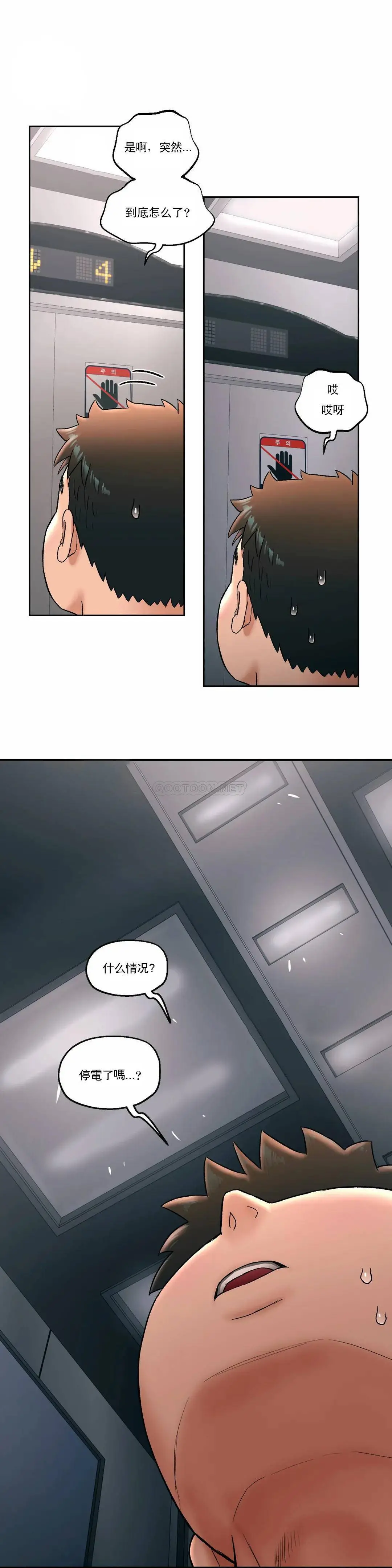 非常运动 - 第45话 - page 22