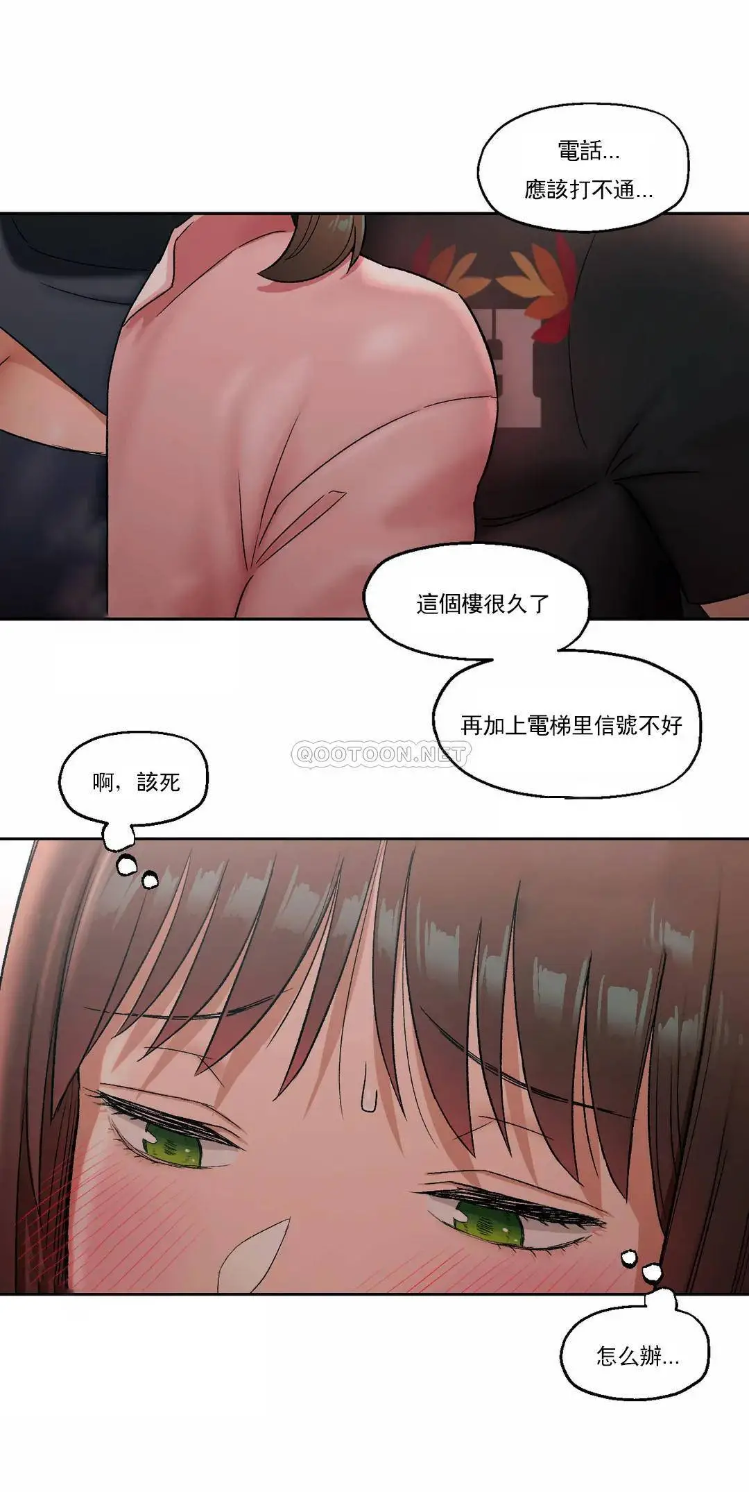 非常运动 - 第45话 - page 24