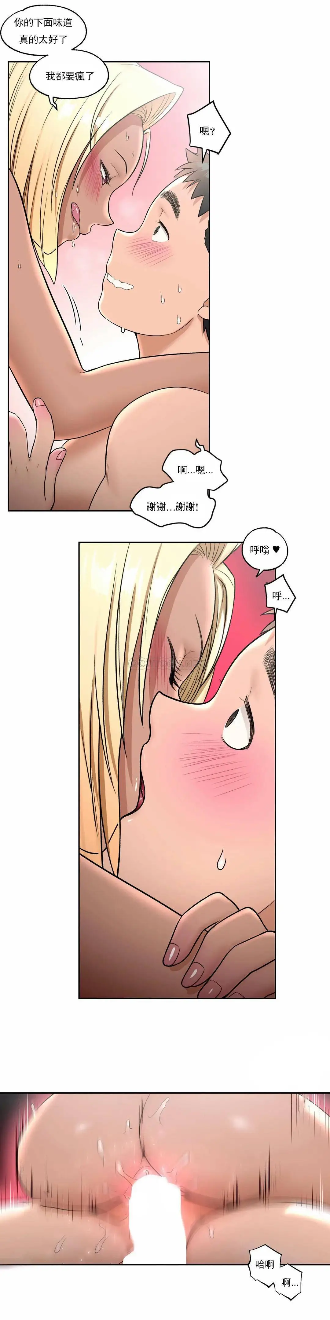 非常运动 - 第33话 - page 4