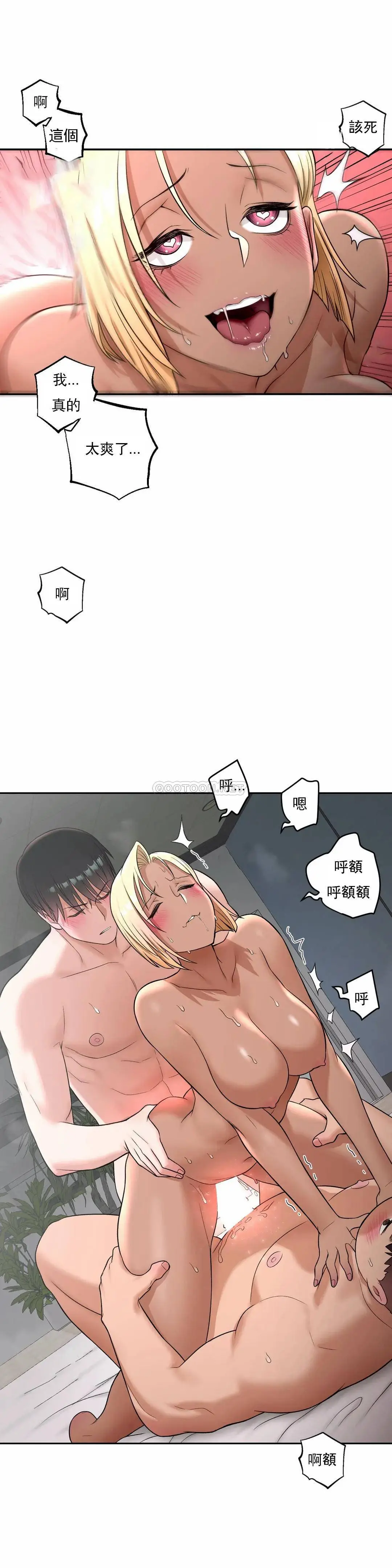 非常运动 - 第33话 - page 9