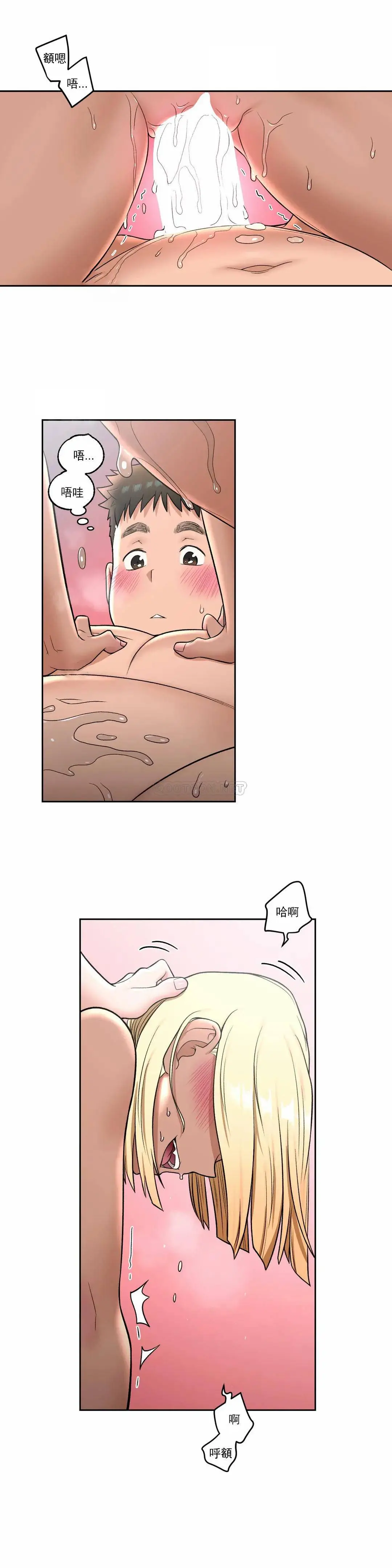 非常运动 - 第33话 - page 10