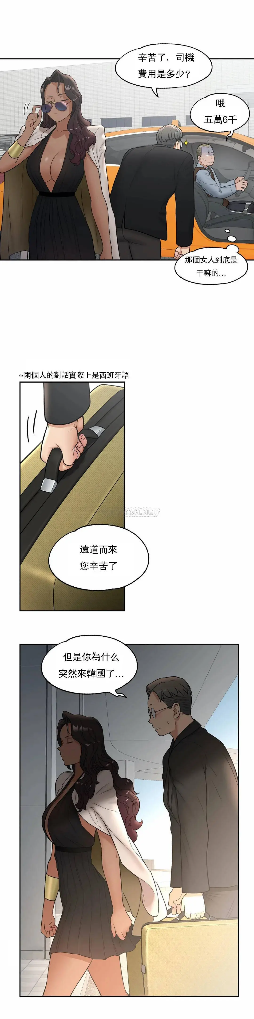非常运动 - 第33话 - page 17