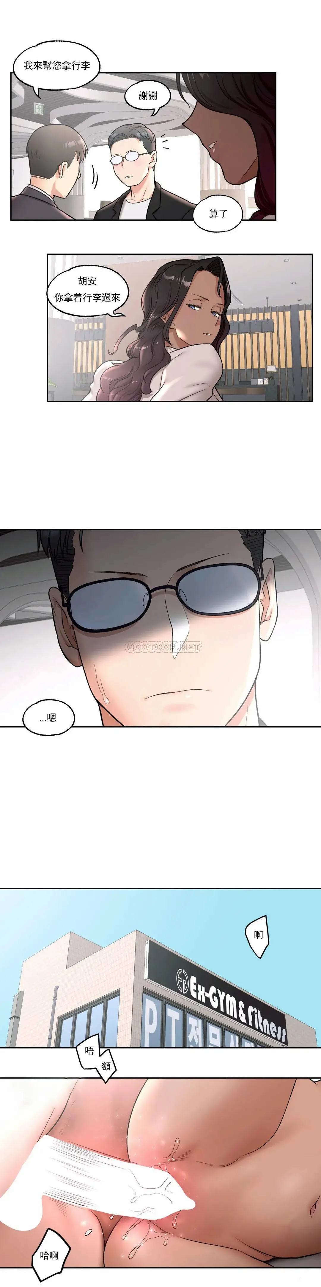 非常运动 - 第33话 - page 19